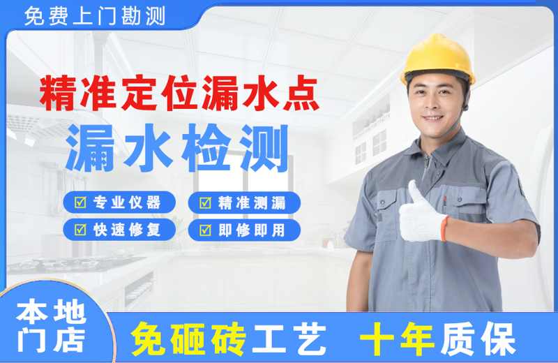 合浦精准测漏点