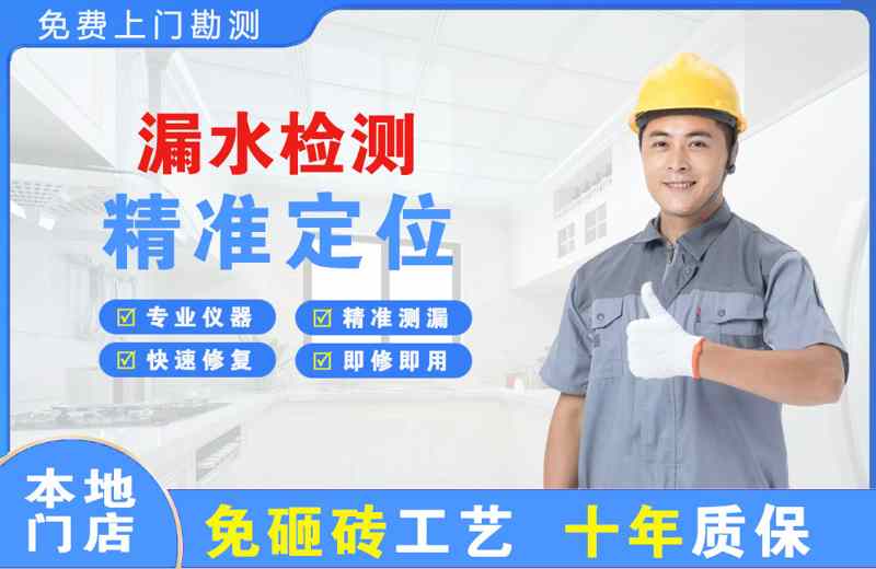 合浦漏水检测精准定位